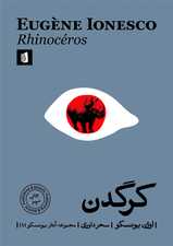 کرگدن.